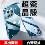 第壹衛IPHONE13手機殼蘋果12PRO防摔玻璃殼12PROMAX透明超薄 IPHONE 12 PRO 手機殼