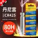 夜光漂電池超亮電子漂電池丹尼富釣魚漂電子票浮漂CR425通用電池