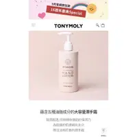 在飛比找蝦皮購物優惠-tonymoly 保濕護手霜 也可當身體乳 全新