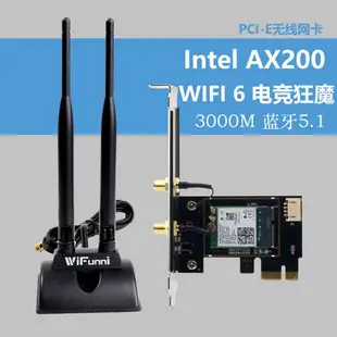 【可開發票】限時下殺 全新 intel臺式機AX200 AX210無線網卡 3000兆雙頻藍牙5.1 WiFi6接收器