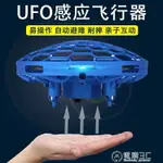 樂天精選~UFO感應飛行器炫光四旋翼黑科技無人機親子互動玩具飛碟懸浮飛機-青木鋪子