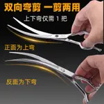 PET SCISSORS PROFESSIONAL GROOMING SCISSORS CURVED寵物剪刀專業修毛剪彎