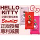 Hello Kitty 三麗鷗 正版授權 蘋果系列 4.7吋 iPhone 6/6S I6 IP6S 手機套 四角加強 防撞 防摔保護套/矽膠 軟膠 保護殼/手機殼/禮品/贈品