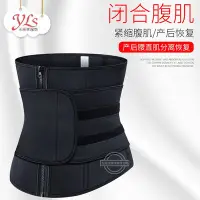 在飛比找Yahoo!奇摩拍賣優惠-Slimming belt氯丁橡膠拉鏈排扣收腹帶腰夾極速爆汗