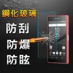 【YANG YI】揚邑 SONY XPERIA Z5 COMPACT 鋼化玻璃保護貼(9H防爆防刮防眩弧邊)