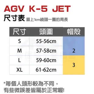 [安信騎士] AGV K-5 JET Soleluna 2001 半罩 安全帽 四分之三 K5 選手彩繪 日月