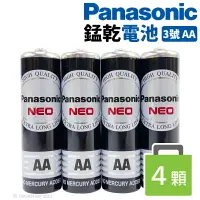 在飛比找樂天市場購物網優惠-Panasonic 國際牌 3號環保電池 AA-4/一小包4