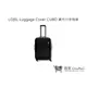 【LOJEL】Luggage Cover CUBO 26吋 擴充行李箱套 1個