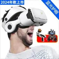 在飛比找樂天市場購物網優惠-VR眼鏡 3D眼鏡 VR設備一體機 千幻魔鏡 20代升級vr