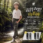 『柒貳SHOP』GIAT吉亞特 ZERO極輕量露營山系褲 / 兩款 兩色 三尺寸可選