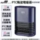 SANLUX台灣三洋 PTC陶瓷電暖器 R-CF318T (2.8折)