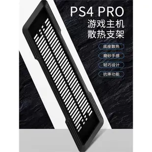 PS5散熱支架ps4游戲機散熱器直立式散熱架PS4 Pro游戲主機橫放平放散熱底座ps4防滑散熱座slim輕薄自立支架