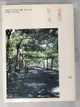 【書寶二手書T3／短篇_JXF】目送_龍應台