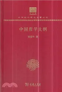 在飛比找三民網路書店優惠-中國哲學大綱（簡體書）