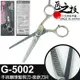 GREEN BELL 日本匠之技 145mm不銹鋼理髮剪刀-梳狀刀片(G-5002)