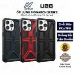 UAG MONARCH 系列 IPHONE 15 PRO MAX / IPHONE 15 PRO / IPHONE 15