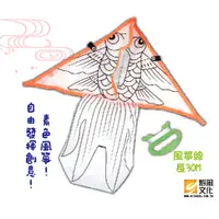 在飛比找蝦皮購物優惠-彩繪鯉魚風箏 幼兒美勞DIY材料包 創意兒童教材【魁風小舖】