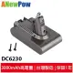 ANewPow新銳動能 Dyson V6系列副廠鋰電池 DC6230/DC62/DC72 3000mAh