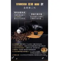 在飛比找蝦皮購物優惠-STARESSO SP-200 MINI 2021款全新迷你