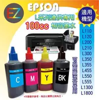 在飛比找Yahoo!奇摩拍賣優惠-【含稅+含刷卡+含運+送4*6相片】EPSON 100cc 