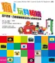 瘋！玩具相機：底片逆襲！百種相機圖鑑及初心者使用指南 - Ebook