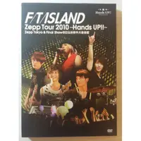 在飛比找蝦皮購物優惠-FTISLAND Zepp Tour2010~Hands U