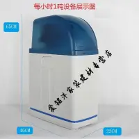 在飛比找蝦皮購物優惠-【特價優惠】家用全自動軟水機 去除水垢軟化凈水器 一體式中央