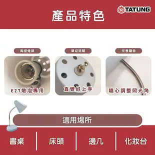 〖大同TATUNG〗★LED檯燈 小時光 10W 可愛光 4.5W 聰明光 6.5W 檯燈 閱讀檯燈 桌燈