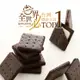 【糖村SUGAR & SPICE】巧克力雪餅8入禮盒 QC02 餅乾禮盒 伴手禮