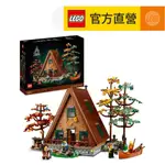 【LEGO樂高】IDEAS 21338 A 字形小屋(模型 小木屋)