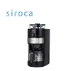 SIROCA 石臼式全自動研磨咖啡機 SC-C1120K(SS) 【磨豆機/保溫/儲豆槽/時間預約功能】