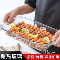 在飛比找蝦皮購物優惠-Heat resistant glass oven micr