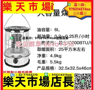 77煤油爐取暖器 露營煤油暖爐 戶外露營手提式煤油烤火爐 煤油爐