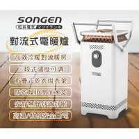 在飛比找蝦皮商城精選優惠-日本SONGE 松井360度對流式電暖爐/電暖器/暖氣機 S