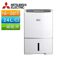 在飛比找PChome精選優惠-MITSUBISHI 三菱 24L 變頻一級日本原裝高效節能