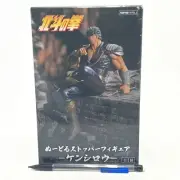 Fist of the North Star (Hokuto no Ken) KENSHIRO Noodle Stopper Figure 14cm FuRyu