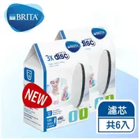 在飛比找樂天市場購物網優惠-《德國BRITA》Fill Go隨身濾水瓶專用濾芯片( Fi