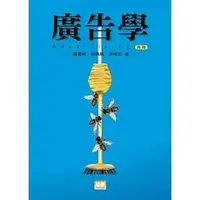 在飛比找蝦皮購物優惠-智勝-讀好書 廣告學（二版）蕭富峰/張佩娟 2020/09 