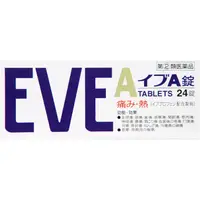 在飛比找惠比壽藥妝優惠-EVE A錠 頭痛生理痛藥 24【指定第2類医薬品】