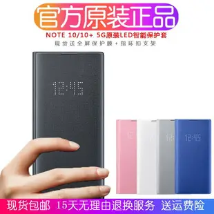 三星note10手機殼原裝note10+智能LED保護皮套5G版插卡式翻蓋全包