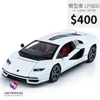 在飛比找蝦皮購物優惠-【現貨】模型車 Lamborghini LPI 800-4 