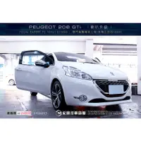 在飛比找蝦皮購物優惠-【宏昌汽車音響】寶獅PEUGEOT 208 GTi FOCA