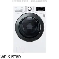 在飛比找屈臣氏網路商店優惠-LG LG樂金【WD-S15TBD】15公斤滾筒蒸洗脫烘洗衣
