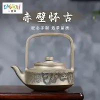 在飛比找Yahoo!奇摩拍賣優惠-【一壺茶】宜興紫砂茶具 全手工刻繪紫砂壺 家用高檔泡茶 提璧