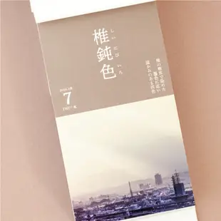 曆生活 2024 Calendar 桌立式寫真日曆 - 日本傳統色 ( NK-8827 )