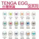 日本TENGA自慰蛋 EGG 001~018 挺趣蛋 飛機杯成人情趣用品 自慰杯男用自慰套自慰器 隱密包裝 台灣現貨