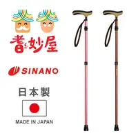 在飛比找蝦皮商城優惠-【耆妙屋】SINANO自在伸縮手杖 (1秒伸縮)日本製/老人