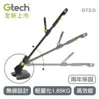 在飛比找Yahoo奇摩購物中心優惠-Gtech 小綠 無線修草機 GT3.0