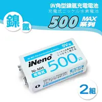 在飛比找金石堂優惠-【iNeno】9V/500max 鎳氫充電電池 300mAh