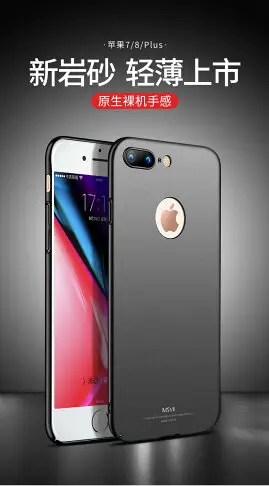 摩斯維 適用蘋果8plus手機殼iphone7plus新款磨砂套8p超薄ip外殼6splus男士6s的萍果八輕薄七
